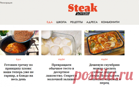 Еда