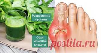 УДАЛИ МОЧЕВУЮ КИСЛОТУ И ИЗБАВЬСЯ ОТ БОЛИ В СУСТАВАХ! ПОЛЕЗНЫЕ СОВЕТЫ В ВИДЕО! ТАКОЕ НАТУРАЛЬНОЕ СРЕДСТВО очень эффективно для профилактики подагры и удаления мочевой кислоты из организма!