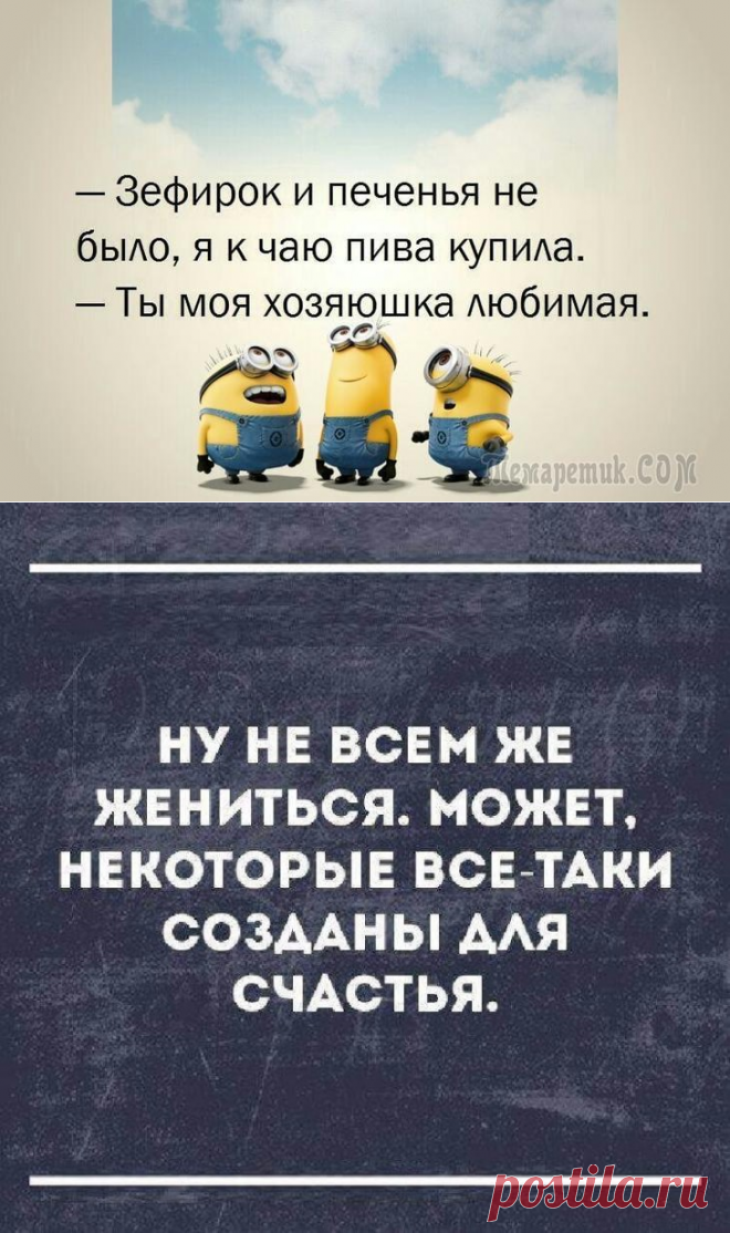 26 острых мужских анекдотов и шуток в картинках