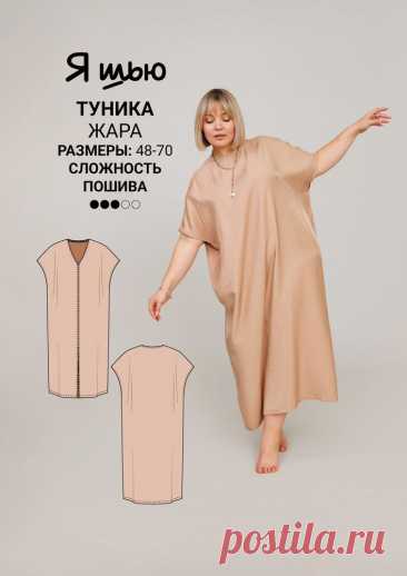 Купить и скачать выкройку Платье-рубашка Песок