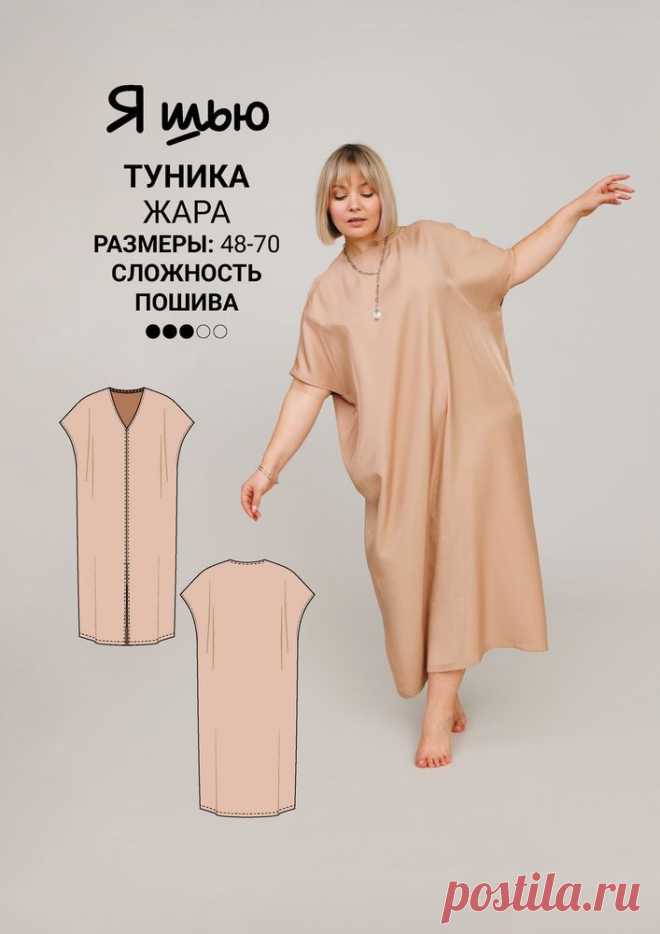 Купить и скачать выкройку Платье-рубашка Песок