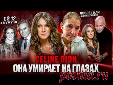 СЕЛИН ДИОН: тяжелая БОЛЕЗНЬ и ТАЙНЫ великой любви