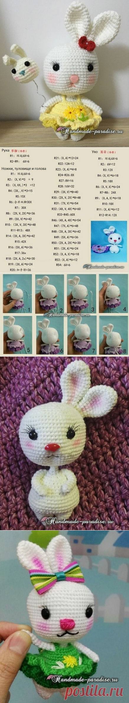 Зайка-малышка в платьице. Амигуруми - Handmade-Paradise