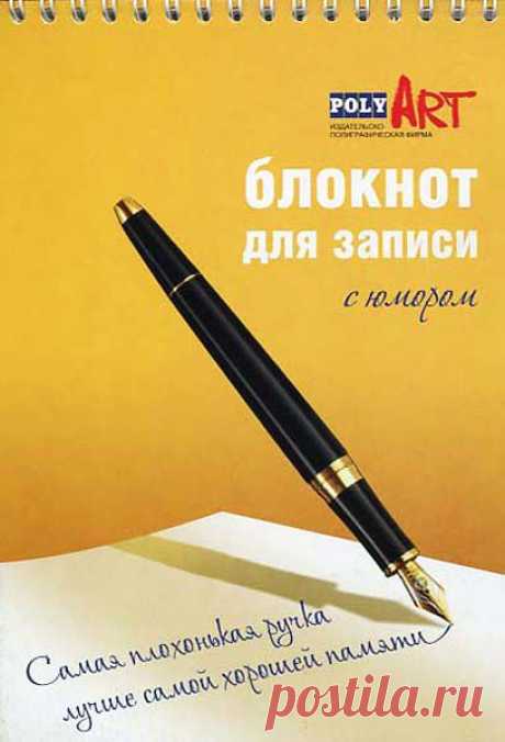 Сувенирный блокнот с индивидуальными юмористическими картинками