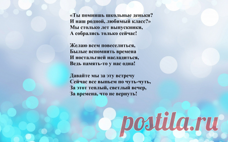 Сценки на вечере встречи одноклассников: 9 тыс изображений найдено в Яндекс.Картинках