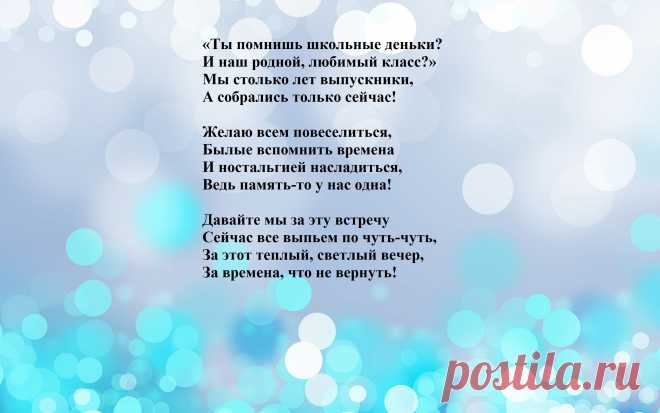 Сценки на вечере встречи одноклассников: 9 тыс изображений найдено в Яндекс.Картинках