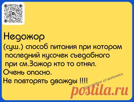 Недожор  есть и такая стадия в похудении
#похудейкиотвареника