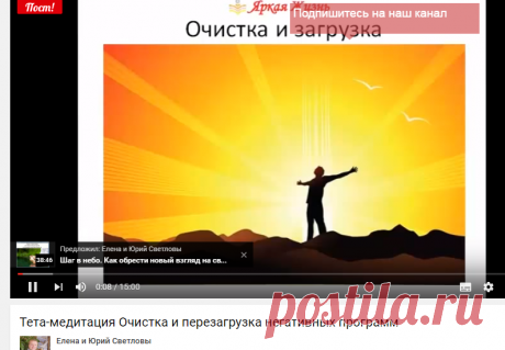 Тета-медитация Очистка и перезагрузка негативных программ - YouTube