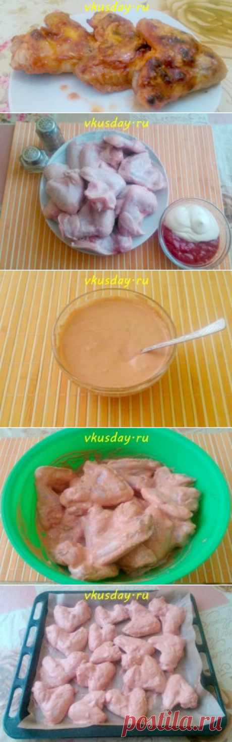 Куриные крылья в розовом маринаде | Вкусный день