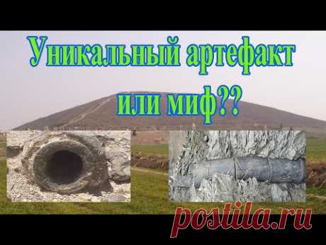 УНИКАЛЬНЫЙ АРТЕФАКТ ИЛИ МИФ ГОРЫ БАЙГУНШАНЬ - YouTube