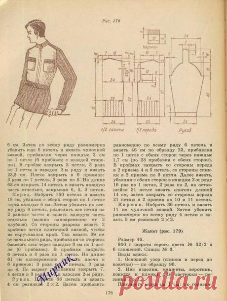Особенности кроя модели и расчет вязаного полотна Это Helen =^_^= : https://club.osinka.ru/topic-140522?p=11770906#11770906 Выкройка на основе втачного рукава, вот такая: