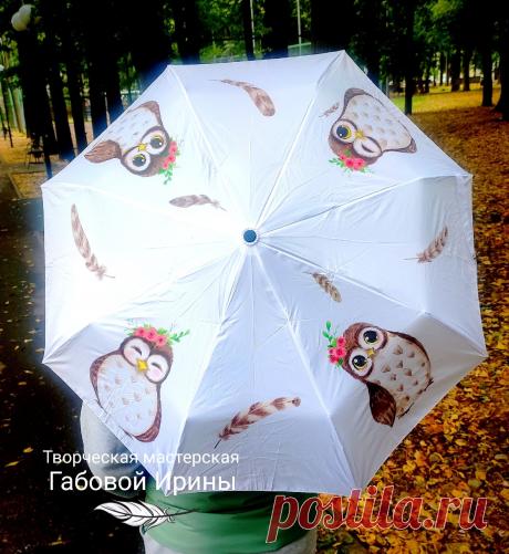 Зонт &quot;Совушки&quot; с авторской росписью акрилом.