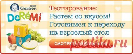Как вылечить насморк, стоматит, ангину, другие заболевания дыхат. путей - Здоровье и питание ребенка от года до трех лет - на бэби.ру