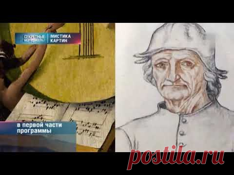 Мистика картин