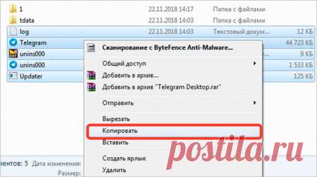 Как установить Телеграмм на компьютер (пошагово)