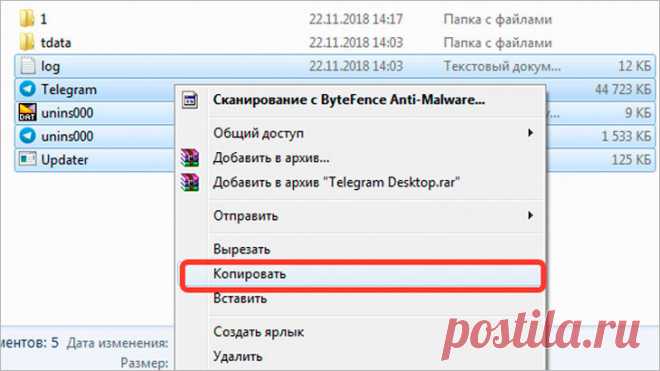 Как установить Телеграмм на компьютер (пошагово)