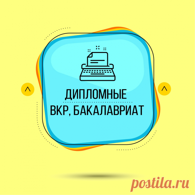 Помощь студенту: пять ответов на вопрос 