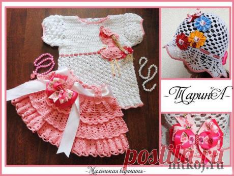 Для девочек.