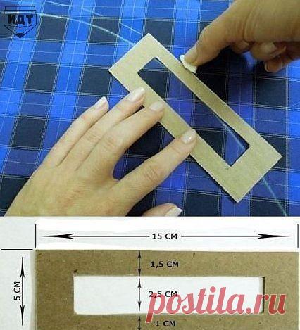 10 швейных хитростей (фото)
http://zhurnal.rykodelniza.ru/10-shvejnyx-xitrostej-foto-shite-i-kroj/
1. Шаблон для разметки припусков на швы
2. Как выровнять низ без посторонней помощи.
3. Для облегчения строчки на толстых участках подложить картон под заднюю часть лапки.
4. Резинка как ориентир для отстрочки.
5. Оберните скотчем 2 карандаша вместе для обрисовки лекала сразу с припусками на швы. Если нужно шире припуск, то добавьте в середину ещё один карандаш грифелем вверх...