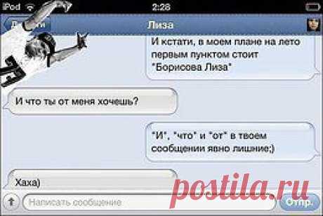 СМЕШНЫЕ СМС ПРИКОЛЫ
