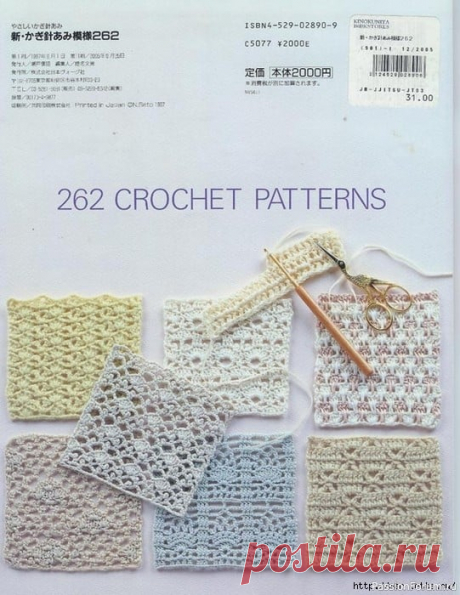 Японские узоры. Схемы. | Вязание крючком для начинающих