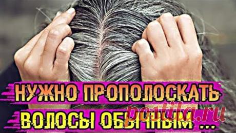Избавляемся от седых волос без окрашивания в домашних условиях