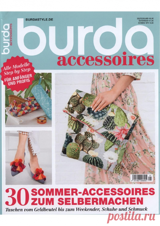 Burda Accessoires  16 2018