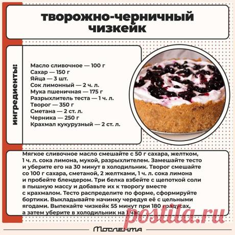 Творожно-черничный чизкейк