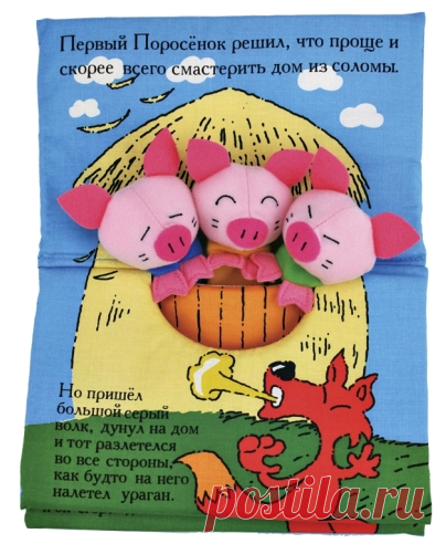 Необычные книги для детей. Подборка книг, которые ребенок обязательно захочет полистать! Книги-панорамы. И что такое виммельбух?