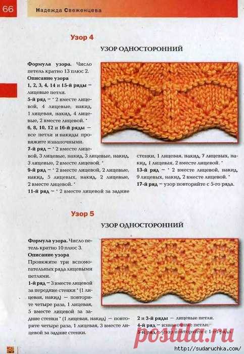 Вязание: 100 узоров для вязания спицами