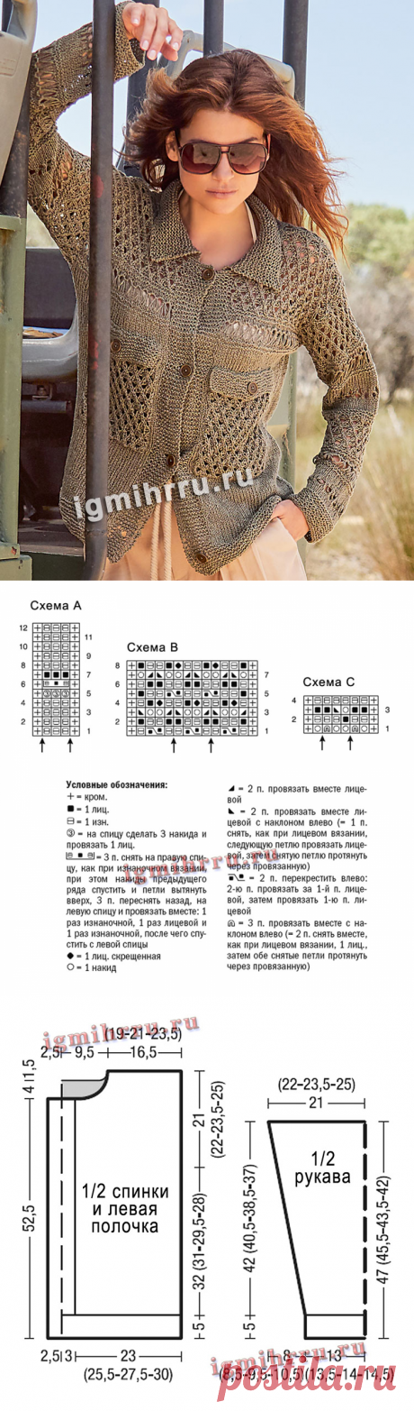 Ажурный льняной жакет в стиле сафари. Вязание спицами со схемами и описанием