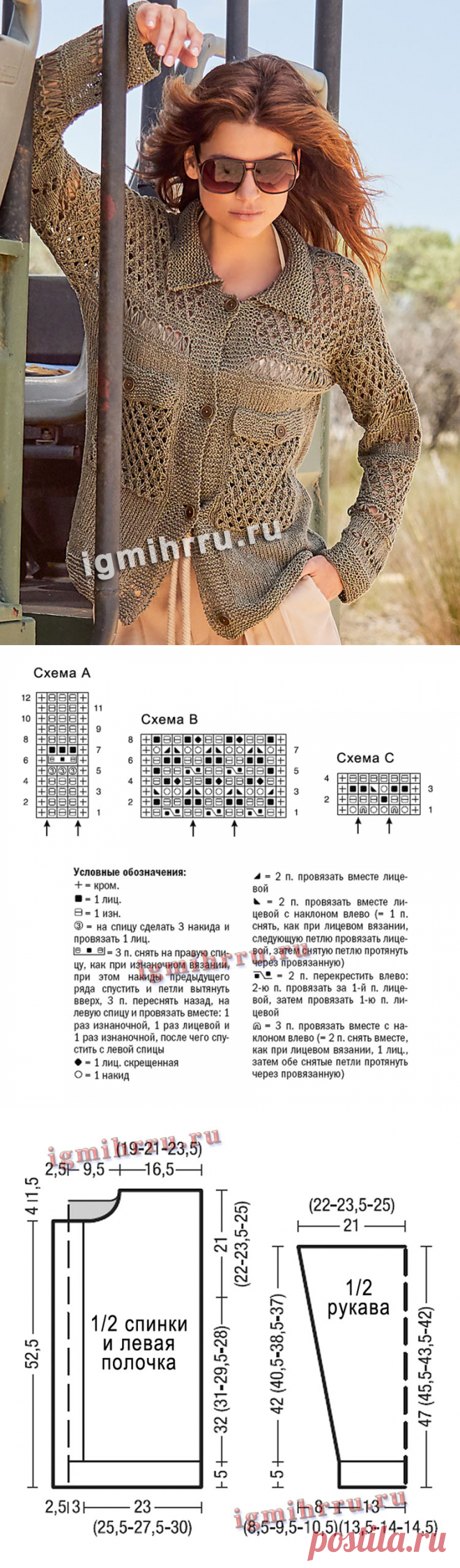Ажурный льняной жакет в стиле сафари. Вязание спицами со схемами и описанием