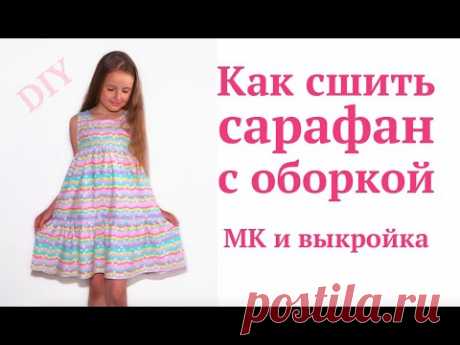 Как сшить летнее платье-сарафан с оборкой для девочки #DIY #sewing