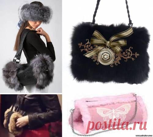 Тренд сезона зима 2014, оригинальная и удобная сумка-муфта своими руками. - Быстро и просто - Ручная работа Мода Дизайн Декор Переделки Уроки - Каталог статей - "MirPiar.com" - Справочно-информационный портал. Донецк