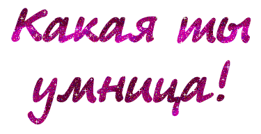 Плейкаст «***ПОДРУГА МОЯ, С ДНЁМ РОЖДЕНИЯ ТЕБЯ!***»