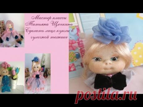 Кукла из капрона.Как сделать голову куклы .Лицо куклы из капроновых колгот .Muñeca de calsetin 1ч