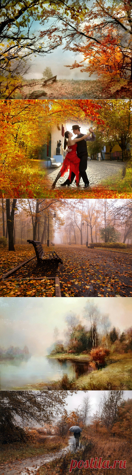 Осень не повод для грусти...