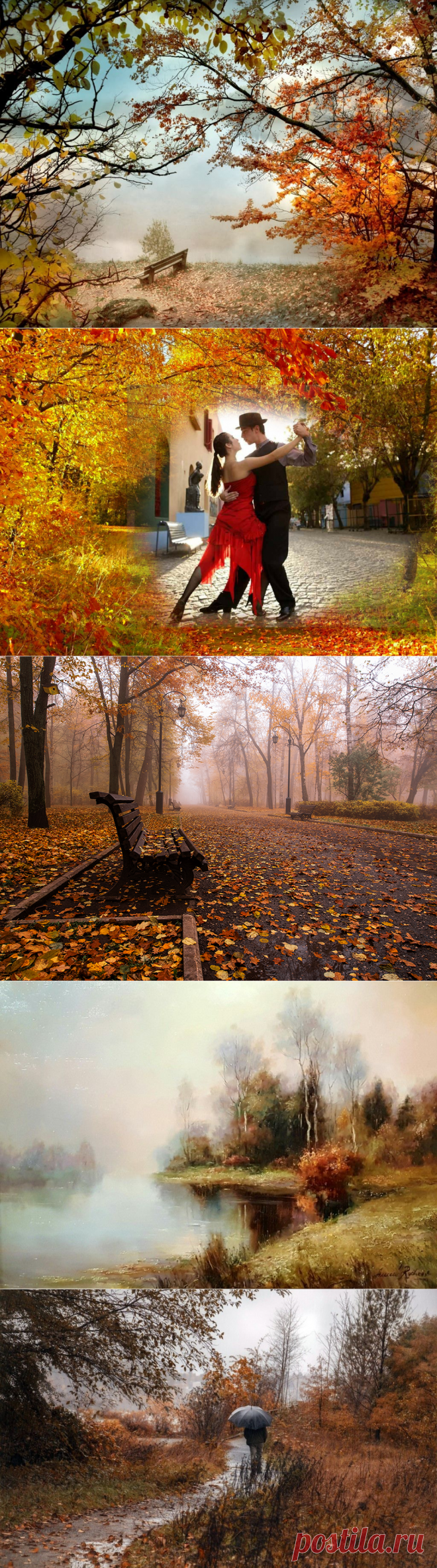 Осень не повод для грусти...