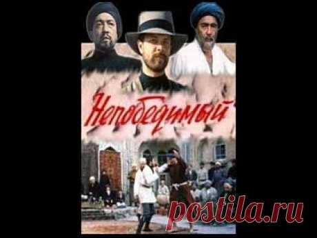 Непобедимый 1983 боевик СССР Советская Россия 20-х годов. Бывший красноармеец Андрей Хромов, одержимый идеей создания нового вида борьбы - самообороны без оружия, отправляется в Среднюю Азию, чтобы, познакомившись с местными боевыми искусствами, усовершенствовать свое мастерство. Хромов еще не знает, что вскоре оно спасет ему..