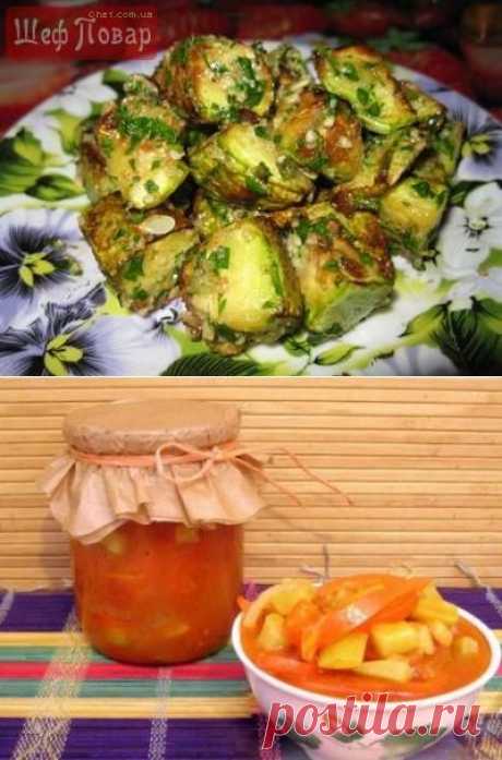 Такое блюдо из кабачков заслуживает &quot;5 &quot; : вкуснее мяса - Простые рецепты Овкусе.ру