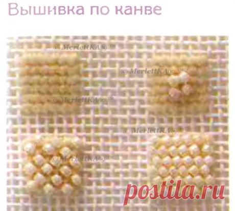 Вышивка с бисером - швы и стежки по канве (1-17) / Всё из мира рукоделия (изучаю и делюсь различными техниками и видами рукоделия)