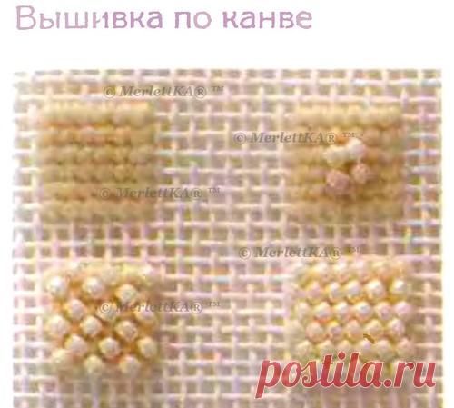 Вышивка с бисером - швы и стежки по канве (1-17) / Всё из мира рукоделия (изучаю и делюсь различными техниками и видами рукоделия)