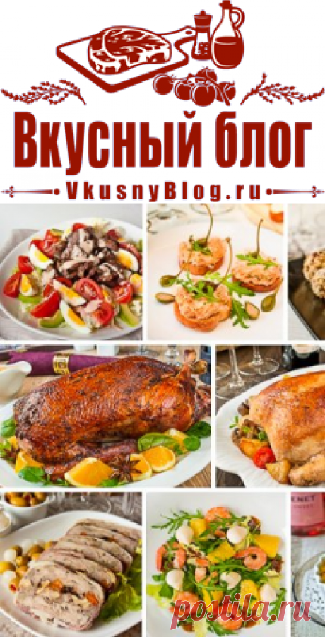 Подборки рецептов - Вкусный Блог