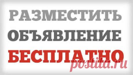 Список групп ВК с открытой стеной бесплатных объявлений - Zarspisok