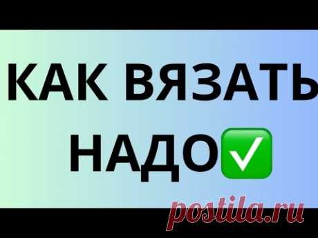 КАК ВЯЗАТЬ НАДО✅/НОСКИ КОТОРЫЕ ПРОДАЮТСЯ