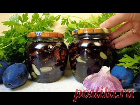 Чудо-заготовка из обычной сливы! Такой деликатес даже в ресторане на подают! Вяленые сливы на зиму