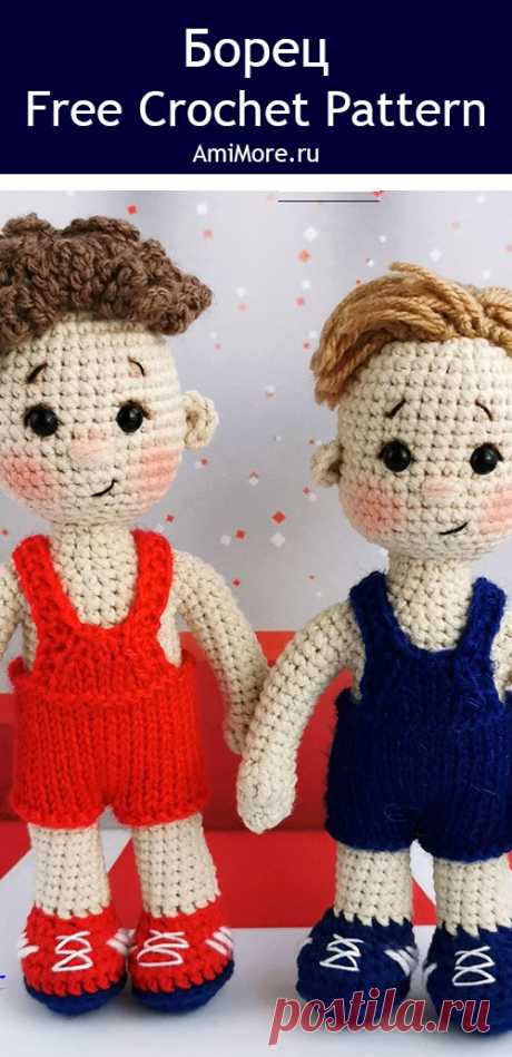 PDF Борец крючком. FREE crochet pattern; Аmigurumi toy patterns. Амигуруми схемы и описания на русском. Вязаные игрушки и поделки своими руками #amimore - кукла мальчика из обычной пряжи, борец крючком, кукла в борцовском трико.