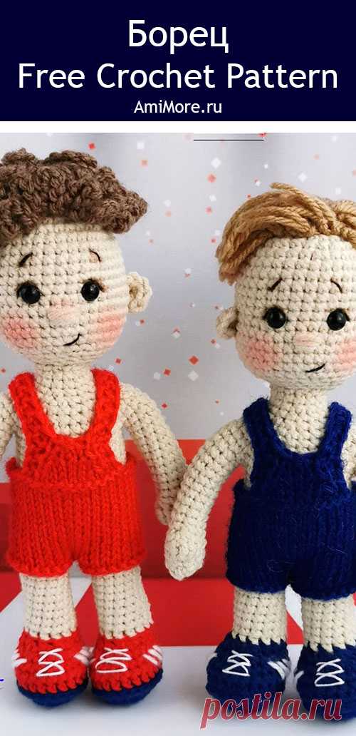 PDF Борец крючком. FREE crochet pattern; Аmigurumi toy patterns. Амигуруми схемы и описания на русском. Вязаные игрушки и поделки своими руками #amimore - кукла мальчика из обычной пряжи, борец крючком, кукла в борцовском трико.