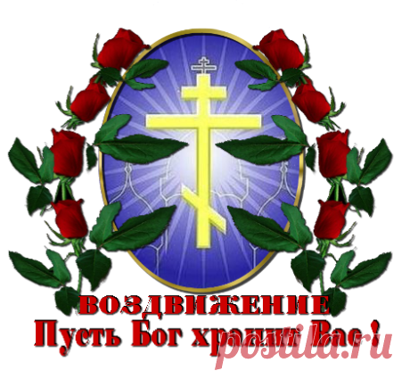 116820102_vozdvizhenie4.png (471×435)