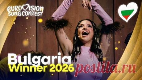 Певица Dara — победительница «Евровидения‑2026»